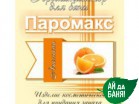 Линия Ароматов - купить в Екатеринбурге с доставкой