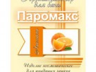 Ароматизатор для хамама Апельсин 5 литров - купить в Екатеринбурге с доставкой