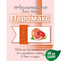 Ароматизатор для хамама Грейпфрут 5 литров - купить в Екатеринбурге с доставкой