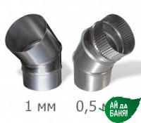 Отвод 45° — 100 — Нерж 0,5 мм - купить в Екатеринбурге с доставкой